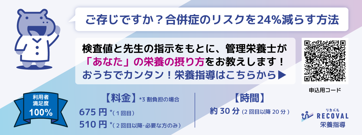 recoval_nutritional_guidance_ban_2510_1